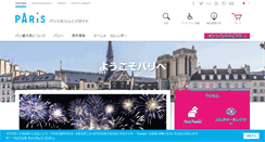 Desktop Screenshot of ja.parisinfo.com